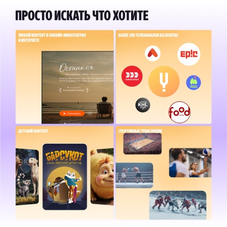 Яндекс ТВ Станция Про MiniLED 65"