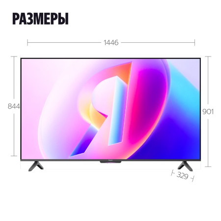 Яндекс ТВ Станция Бейсик QLED 65"