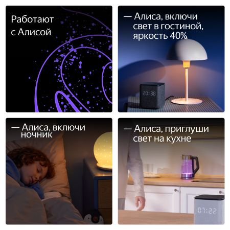 Умная лампочка Яндекс, GX53, 806 Лм, RGB