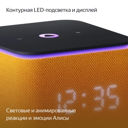 Умная колонка Яндекс Станция Миди, Оранжевый