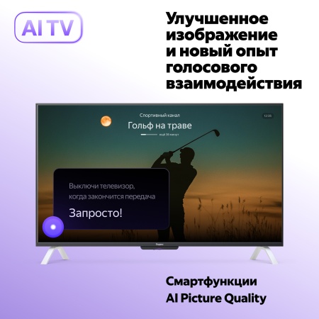 Новая Яндекс ТВ Станция с Алисой, 65" 4K UHD, QLED