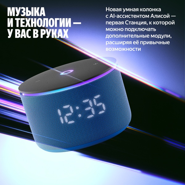 Яндекс Станция Мини 3 Про Синий