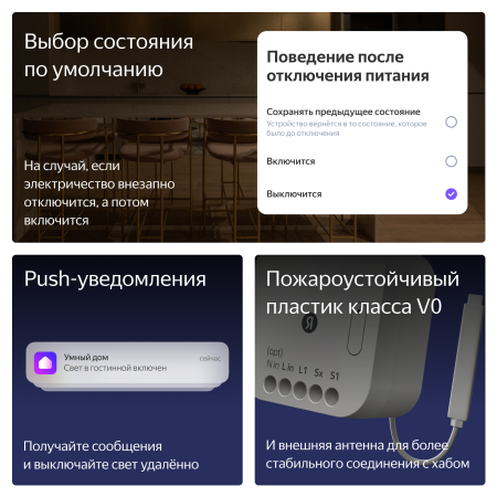 Умное Реле Яндекс Одноканальное