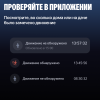 Датчик движения и освещенности, Яндекс, Zigbee™