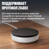 Датчик движения и освещенности, Яндекс, Zigbee™