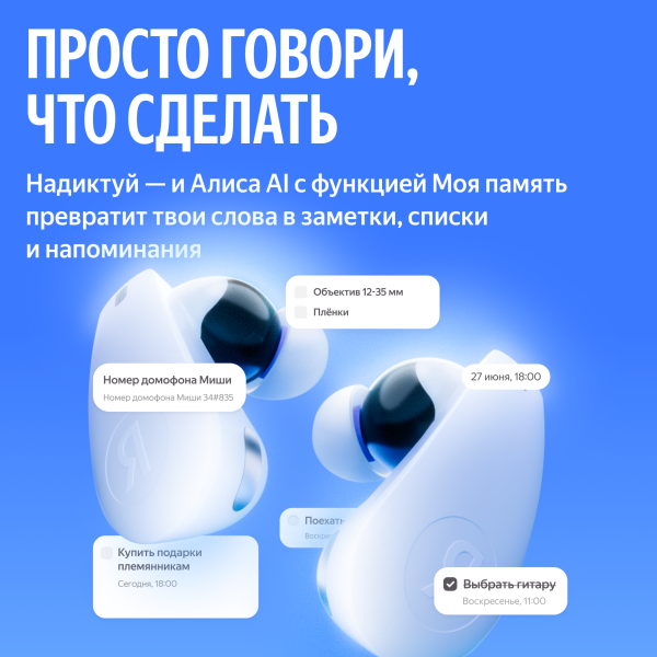 Беспроводные наушники Яндекс YNDX-00150WHT, Белый