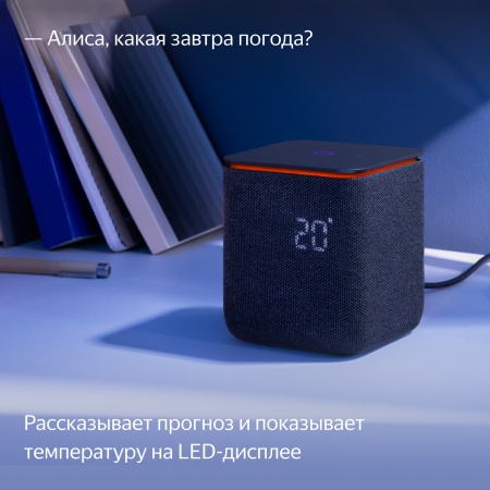 Умная колонка Яндекс Станция Миди, Черный