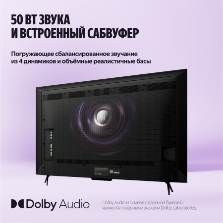 Яндекс ТВ Станция Про MiniLED 75"