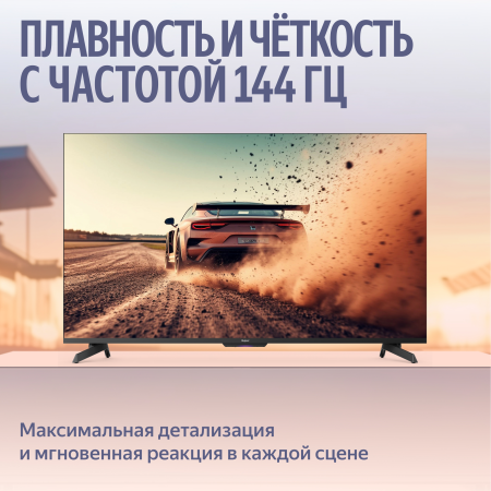 Яндекс ТВ Станция MiniLED 65"