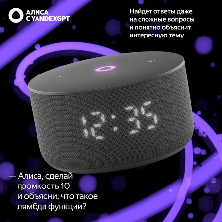Умная колонка Яндекс Станция Мини 3 Черный