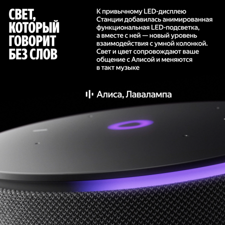 Яндекс Станция Мини 3 Про Зеленый