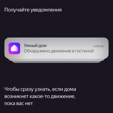 Датчик движения и освещения Яндекс с Zigbee™