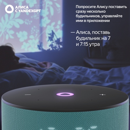 Умная колонка Яндекс Станция Мини 3 Бирюзовый
