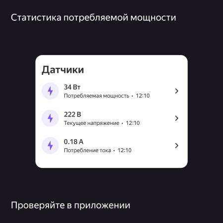 Умная розетка Яндекс, черный