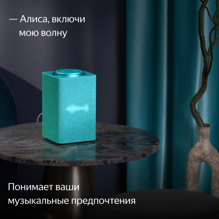 Умная колонка Яндекс Станция Макс с Zigbee™, Бирюзовый