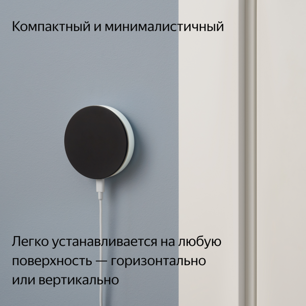 Хаб для устройств Яндекс