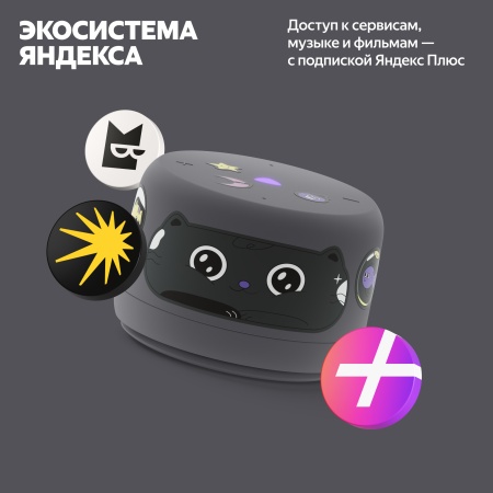 Яндекс Станция Лайт 2 с Алисой без часов, 6Вт, Графит