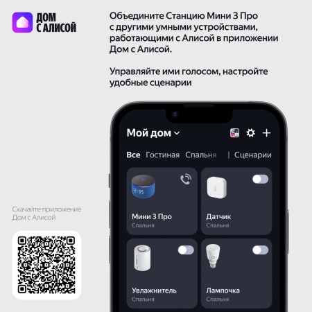 Яндекс Станция Мини 3 Про Синий