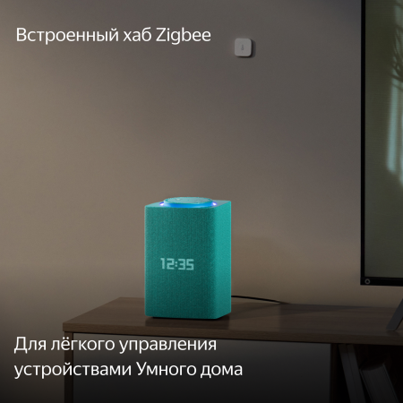Умная колонка Яндекс Станция Макс с Zigbee™, Бирюзовый