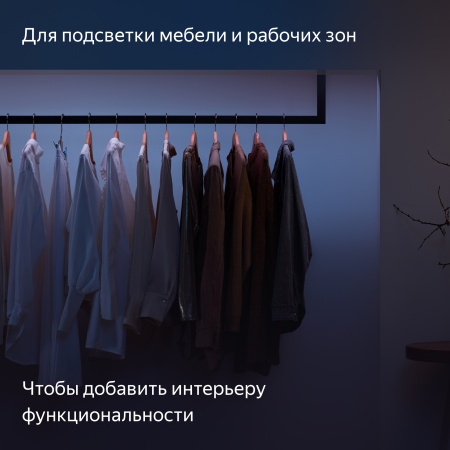 Удлинитель умной светодиодной ленты Яндекс