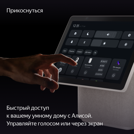 Умная колонка Яндекс Станция Дуо Макс с Zigbee™, Бежевый