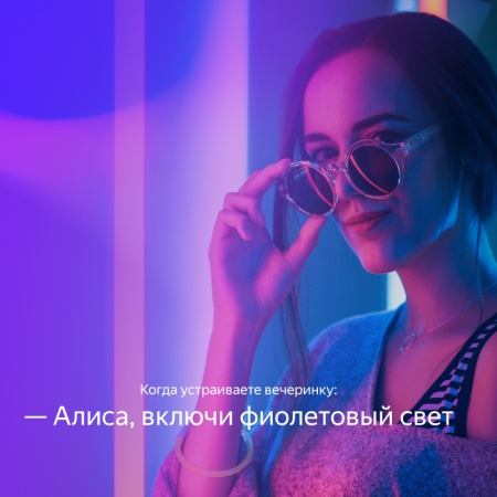 Умная лампочка Яндекс, цоколь Е14, 4.8 Вт, RGB цветная