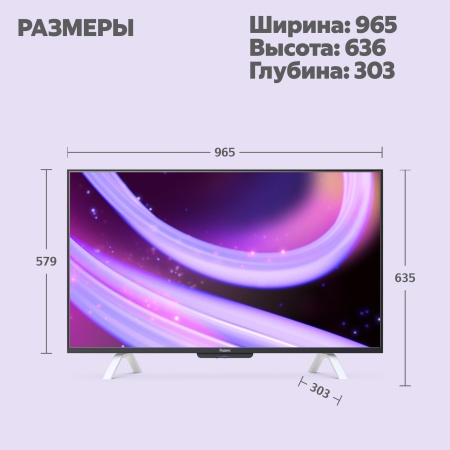 Новая Яндекс ТВ Станция с Алисой, 43" 4K UHD, QLED