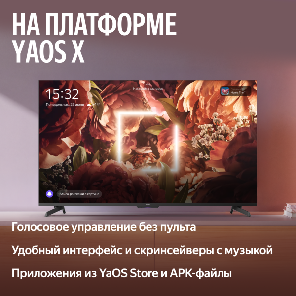 Яндекс ТВ Станция MiniLED 65"