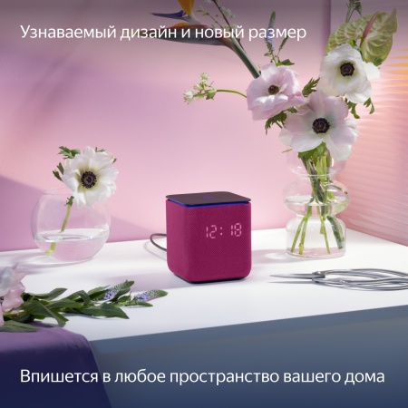 Умная колонка Яндекс Станция Миди, Малиновый