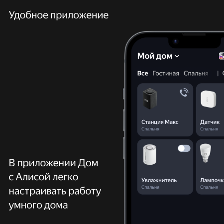 Умная колонка Яндекс Станция Макс с Zigbee™, Бирюзовый