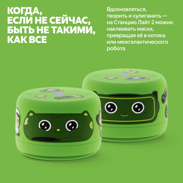 Яндекс Станция Лайт 2 с Алисой без часов Зелёный