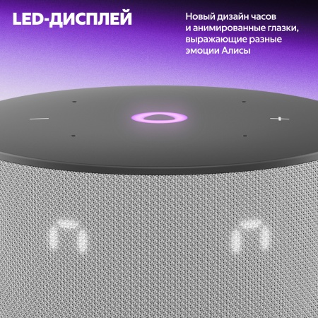 Умная колонка Яндекс Станция Мини 3 Серый