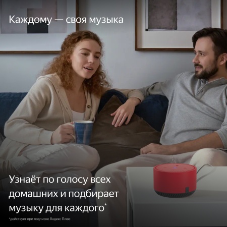 Умная колонка Яндекс Станция Лайт, Чили