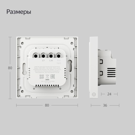 Умный выключатель Яндекс 1 клавиша