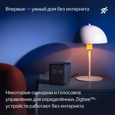 Умная колонка Яндекс Станция Миди, Черный