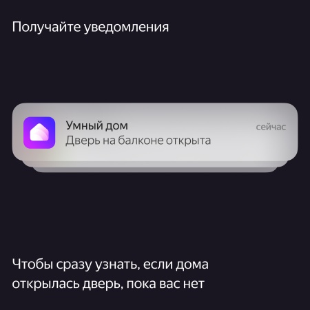 Датчик открытия дверей и окон Яндекс с Zigbee™