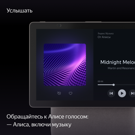 Умная колонка Яндекс Станция Дуо Макс с Zigbee™, Бежевый