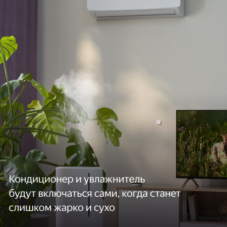 Датчик температуры и влажности Яндекс с Zigbee™