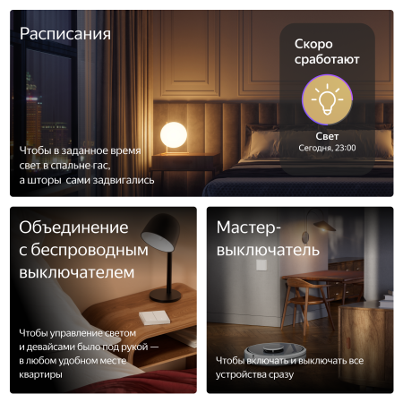 Умный выключатель Яндекс 1 клавиша