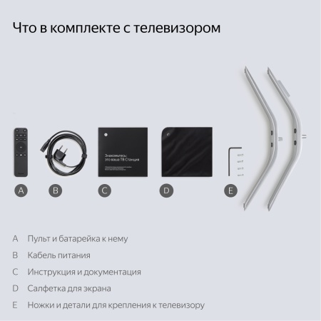 ТВ Станция Яндекс с Алисой 43" 4K UHD, LED