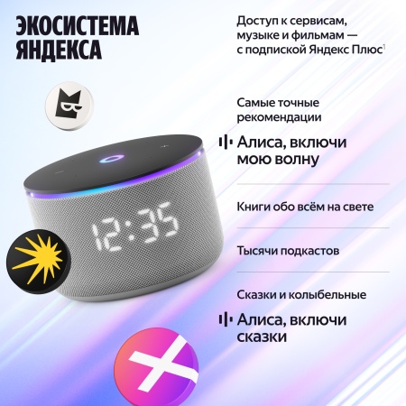 Яндекс Станция Мини 3 Про Серый