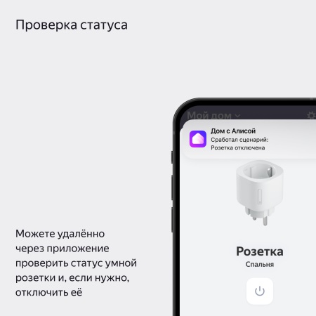 Умная розетка Яндекс, черный