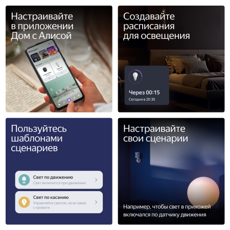 Умная лампочка Яндекс, Е27, 806 Лм, филамент