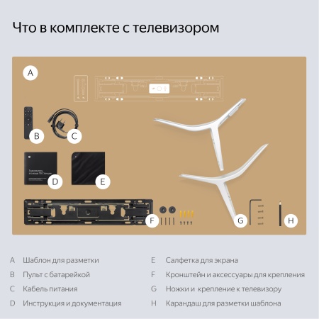 ТВ Станция Про Яндекс с Алисой 65" 4K UHD