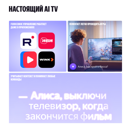Яндекс ТВ Станция Бейсик QLED 50"
