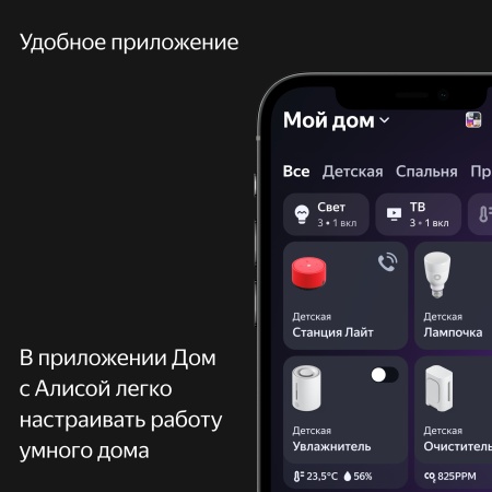 Умная колонка Яндекс Станция Лайт, Чили
