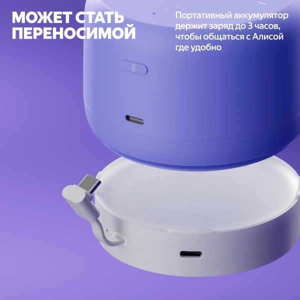 Яндекс Станция Лайт 2 с Алисой без часов, 6Вт, Синий