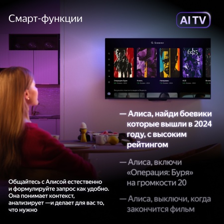 ТВ Станция Яндекс с Алисой 43" 4K UHD, LED