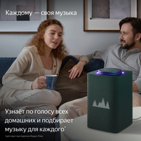 Умная колонка Яндекс Станция Макс с Zigbee™, Зеленый