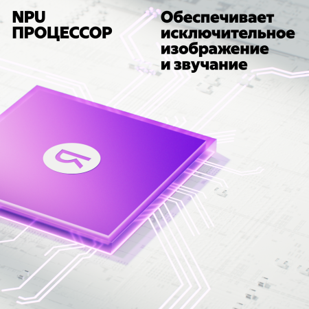 Новая Яндекс ТВ Станция с Алисой, 65" 4K UHD, QLED